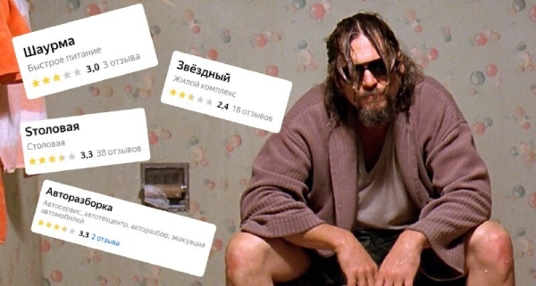 
                    Как удалить негатив о себе или своей компании из поиска. Пошаговая инструкция            