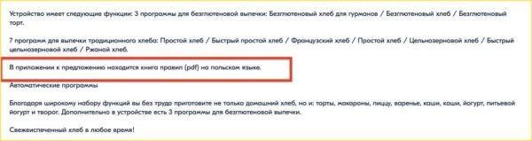 
                    Как сделать 2.7 млн на предпродажах хлебопечки без вложений в платный трафик            