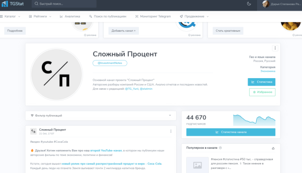 Как провести анализ тг-канала перед покупкой рекламы, чтобы избежать привлечения ботов на свой канал?
Как провести анализ тг-канала перед покупкой рекламы, чтобы избежать привлечения ботов на свой канал?