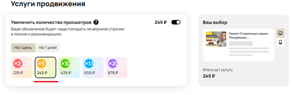
                    Как правильно РАССЧИТАТЬ БЮДЖЕТ под новые УСЛУГИ ПРОДВИЖЕНИЯ на АВИТО! В категории товаров и услуг!            