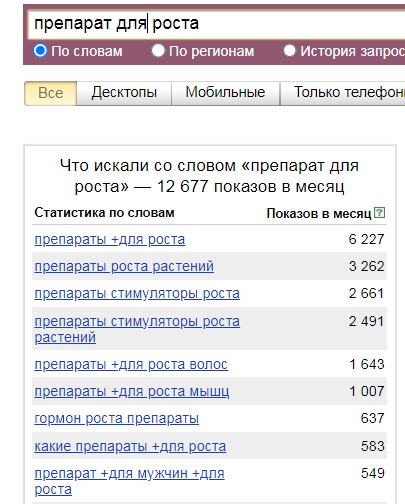 Какие бывают операторы в яндекс директ и как их использовать в ключевых словах?
Какие бывают операторы в яндекс директ и как их использовать в ключевых словах?