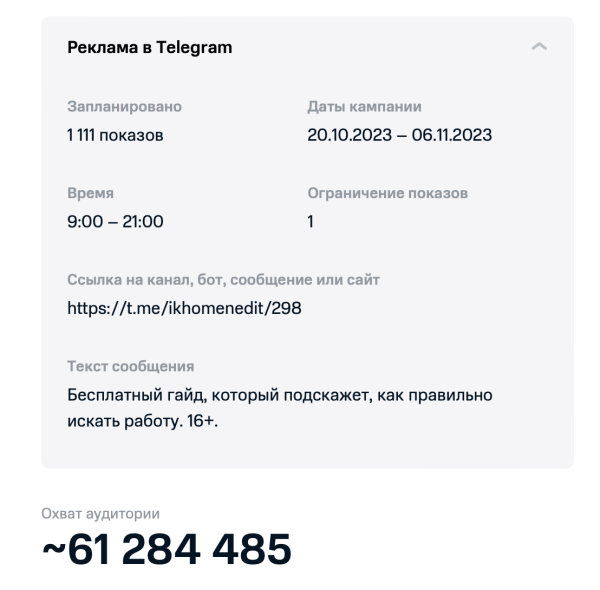 Как я рекламировал телеграм-канал через МТС Маркетолог, а они украли у меня 1000 ₽
Как я рекламировал телеграм-канал через МТС Маркетолог, а они украли у меня 1000 ₽