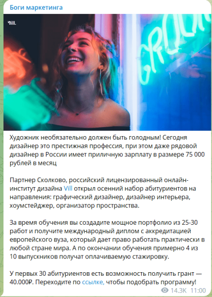 
                    Как правильно делать посевы в Telegram: интервью с закупщиками рекламы            