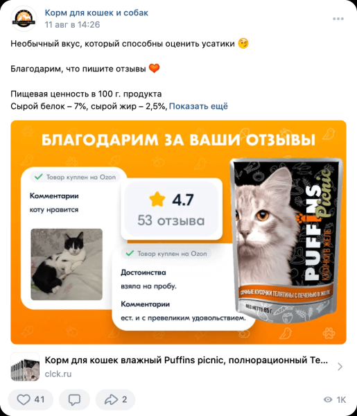 
                    Как мы запустили продажи кормов для животных и вышли на выручку больше 2,5 миллионов рублей в месяц            