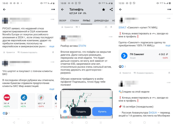 Как переливают трафик с «Тинькофф Инвестиций» в Telegram-каналы
Как переливают трафик с «Тинькофф Инвестиций» в Telegram-каналы