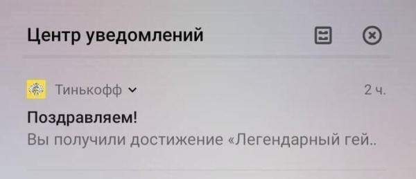 ✅Push-уведомления: когда успех и неудача встречаются в одном сообщении             
                    ✅Push-уведомления: когда успех и неудача встречаются в одном сообщении