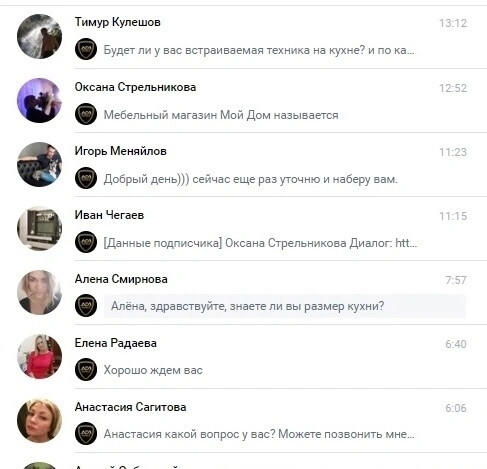 Как получать клиентов на кухни из Вконтакте в 2023 году
Как получать клиентов на кухни из Вконтакте в 2023 году