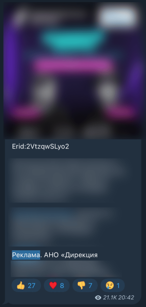 
                    Маркировка рекламы в 2023 году: что нужно знать маркетологам, бизнесу, блогерам и администраторам групп в соцсетях            