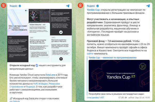 Как вести телеграм-канал, если вы большой бренд. Разбор рейтинга Медиалогии             
                    Как вести телеграм-канал, если вы большой бренд. Разбор рейтинга Медиалогии