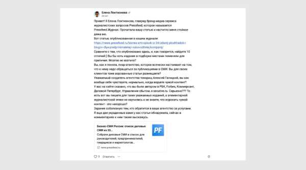 
                    &laquo;Тебя посодют, а ты не воруй&raquo;! PR-агентство ведет на VC блог из украденных статей. О плагиате и как с ним бороться            