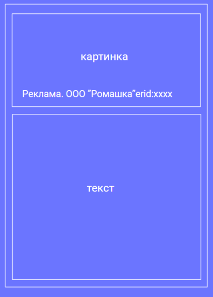 
                    Маркировка рекламы в 2023 году: что нужно знать маркетологам, бизнесу, блогерам и администраторам групп в соцсетях            