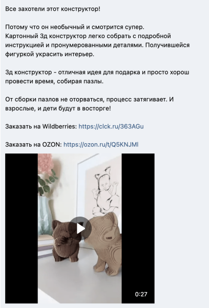 Как кратно увеличить продажи брендам на Wildberries и Ozon через маркет-платформу «ВКонтакте». Часть 2
Как кратно увеличить продажи брендам на Wildberries и Ozon через маркет-платформу «ВКонтакте». Часть 2