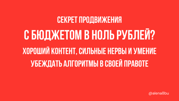 Хештеги. Где мои подписчики?
Хештеги. Где мои подписчики?