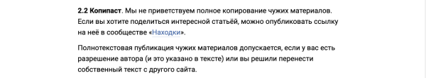 
                    &laquo;Тебя посодют, а ты не воруй&raquo;! PR-агентство ведет на VC блог из украденных статей. О плагиате и как с ним бороться            