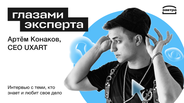 
                    Ложится в 5 утра, сам пиарит свое агентство и управляет им, пишет музыку и не выгорает. Как? Интервью с CEO UXART            