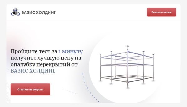 Как производителю выйти на прямые продажи без посредников и получать по 500 качественных лидов
Как производителю выйти на прямые продажи без посредников и получать по 500 качественных лидов