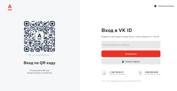 
                    Ещё один способ получить галочку в VK            