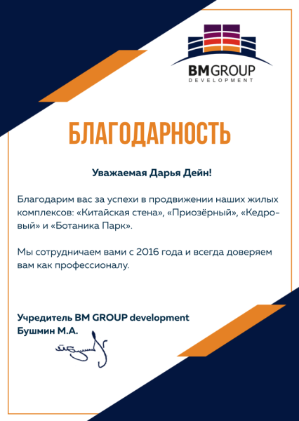 Маркетинг для застройщика в Яндекс Директ - кейс ЖК Кедровый             
                    Маркетинг для застройщика в Яндекс Директ - кейс ЖК Кедровый