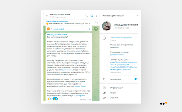 
                    Инфлюенс-маркетинг в соцсетях: практическая инструкция для бизнеса            