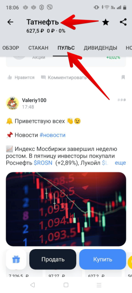 Как переливают трафик с «Тинькофф Инвестиций» в Telegram-каналы
Как переливают трафик с «Тинькофф Инвестиций» в Telegram-каналы