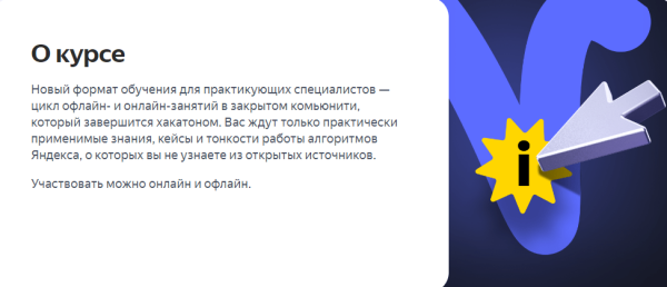 Как я выиграл первый хакатон по контекстной рекламе от Яндекса             
                    Как я выиграл первый хакатон по контекстной рекламе от Яндекса