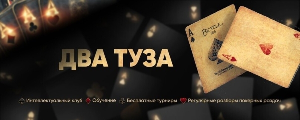 
                    Кейс: продвижение Покерного клуба. +5 593 регистраций в чат-бот через таргет Вконтакте            