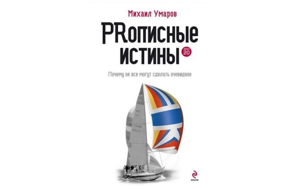Жемчужины литературы: ТОП подборка книг по пиару и маркетингу
Жемчужины литературы: ТОП подборка книг по пиару и маркетингу