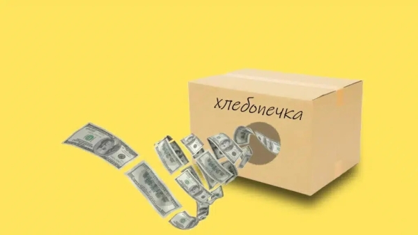 
                    Как сделать 2.7 млн на предпродажах хлебопечки без вложений в платный трафик            