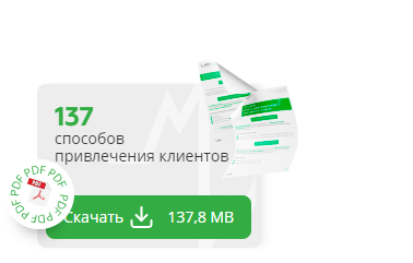 
                    Как мы внедрили CRM-маркетинг и цепочку лид-магнитов через чат-бот для увеличения продаж            