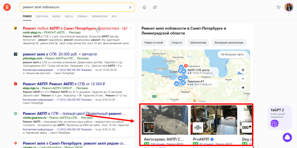 Как сделать Яндекс карты источником клиентов, не вложив ни копейки в рекламу? 90% предпринимателей об этом не знают             
                    Как сделать Яндекс карты источником клиентов, не вложив ни копейки в рекламу? 90% предпринимателей об этом не знают