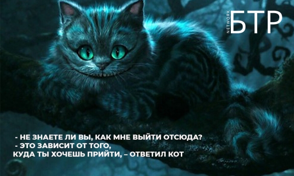 Как мы подняли продажи IT-компании со средним чеком 420000$ на рынке США в 2,5 раза, и причем тут «Алиса в Стране Чудес»             
                    Как мы подняли продажи IT-компании со средним чеком 420000$ на рынке США в 2,5 раза, и причем тут «Алиса в Стране Чудес»
