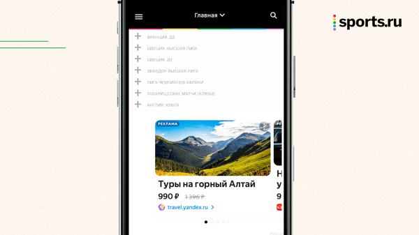 Как оценить пользу и вред от нового рекламного блока? Опыт Sports.ru             
                    Как оценить пользу и вред от нового рекламного блока? Опыт Sports.ru