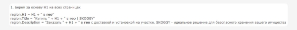 Поисковое продвижение сайта производителя хозблоков, гаражей и контейнеров с нуля до 20 тысяч переходов в месяц
Поисковое продвижение сайта производителя хозблоков, гаражей и контейнеров с нуля до 20 тысяч переходов в месяц