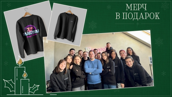 
                    Магия нового года в digital: как создать незабываемые новогодние впечатления            