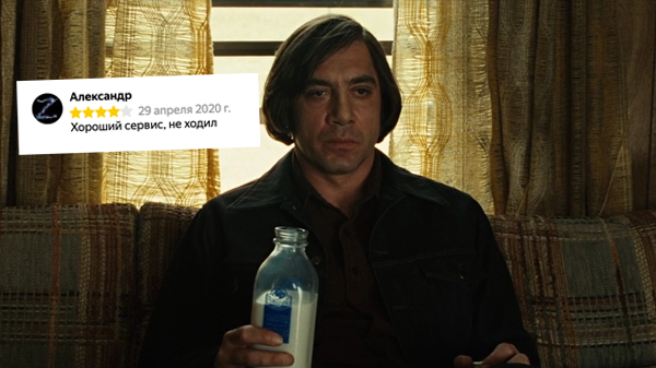 Отзывам тут не место или работа с отзывами в бизнесе - часть 1
Отзывам тут не место или работа с отзывами в бизнесе - часть 1