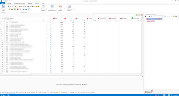 Настройка Кей Коллектора 4 (Key Collector) для работы с Яндекс Директом и SEO
Настройка Кей Коллектора 4 (Key Collector) для работы с Яндекс Директом и SEO