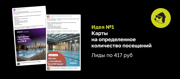 
                    3 идеи для Чёрной пятницы в фитнес-клубе, которые интереснее, чем «Скидки до 90%»            