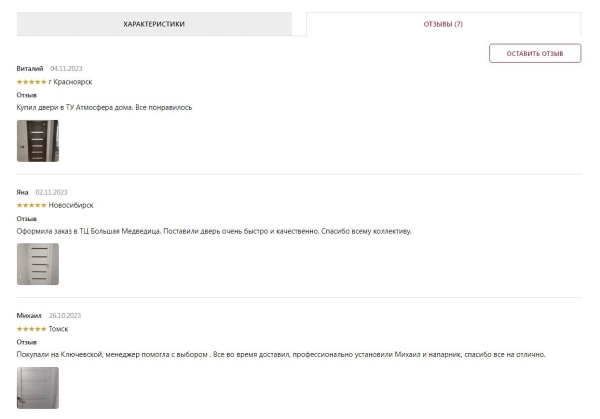 
                    Как прокачать карточку магазина в поиске Яндекса и Google: 3 рабочих инструмента            