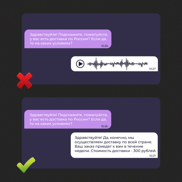 Гайд по общению с клиентами: как не отпугнуть потенциального покупателя в переписке             
                    Гайд по общению с клиентами: как не отпугнуть потенциального покупателя в переписке