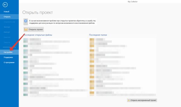 Настройка Кей Коллектора 4 (Key Collector) для работы с Яндекс Директом и SEO
Настройка Кей Коллектора 4 (Key Collector) для работы с Яндекс Директом и SEO