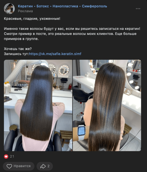 117 заявок по 202р для мастера кератина из Симферополя
117 заявок по 202р для мастера кератина из Симферополя