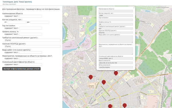 
                    Геоаналитика  в 2024 году. Какие сервисы доступны для оценки локации в России и СНГ? Инсайды            