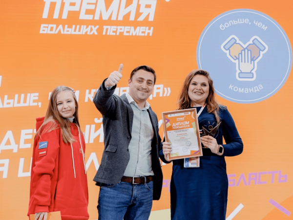 Кейс "Премия Больших перемен": как с помощью PR и SMM конкурс набрал 7 000 офлайн-участников из всех регионов страны             
                    Кейс "Премия Больших перемен": как с помощью PR и SMM конкурс набрал 7 000 офлайн-участников из всех регионов страны