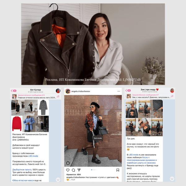 
                    Инфлюенс-маркетинг: как выстроить долговременную работу с блогерами на примере бренда одежды            