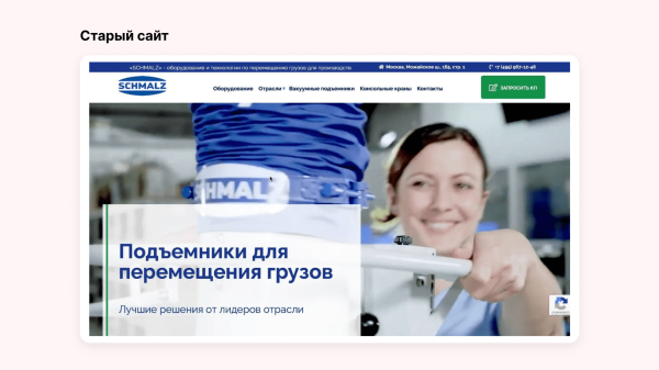 
                    Как получить заказ на 1 500 000 рублей в первый месяц продвижения: кейс клиента Vitamin.tools            