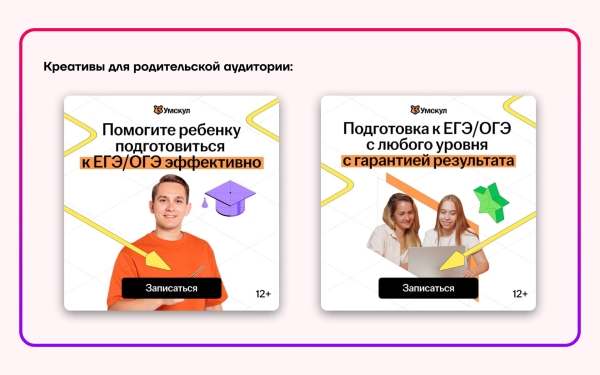 Медийная реклама в EdTech — слив бюджета или захват рынка?             
                    Медийная реклама в EdTech — слив бюджета или захват рынка?