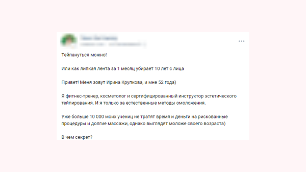 Как написать промопост для рекламы в ВК? Выяснили секреты копирайтера, на чьи тексты отлили 80 млн
Как написать промопост для рекламы в ВК? Выяснили секреты копирайтера, на чьи тексты отлили 80 млн