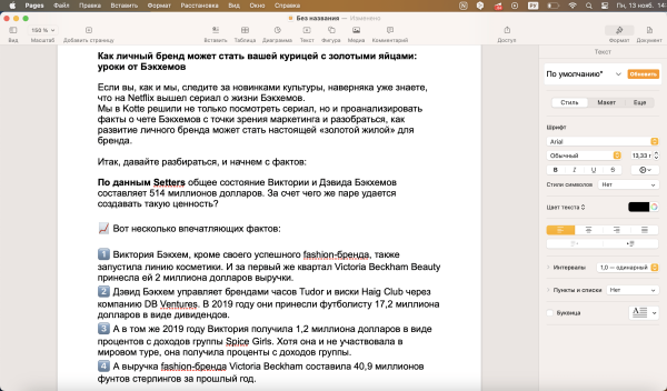 Как я потратил 20 минут вместо часа и написал крутой пост для Telegram с помощью ChatGPT: подробный гайд
Как я потратил 20 минут вместо часа и написал крутой пост для Telegram с помощью ChatGPT: подробный гайд