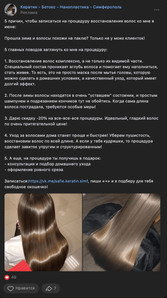 117 заявок по 202р для мастера кератина из Симферополя
117 заявок по 202р для мастера кератина из Симферополя