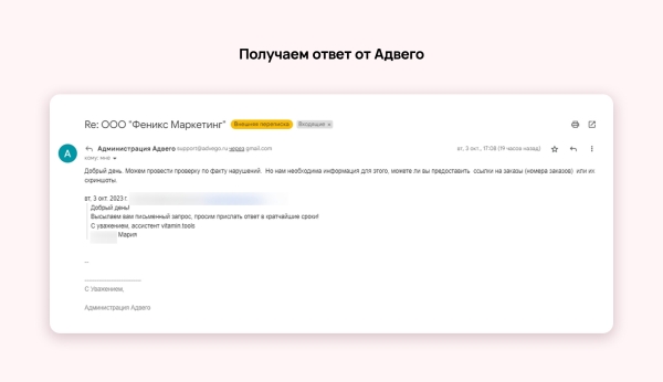 
                    Зачем вы покупаете отзывы? История Vitamin.tools            